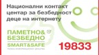 Pametno Baner